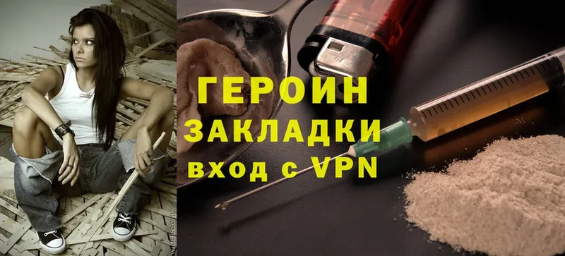 Героин Heroin  Верхняя Пышма 